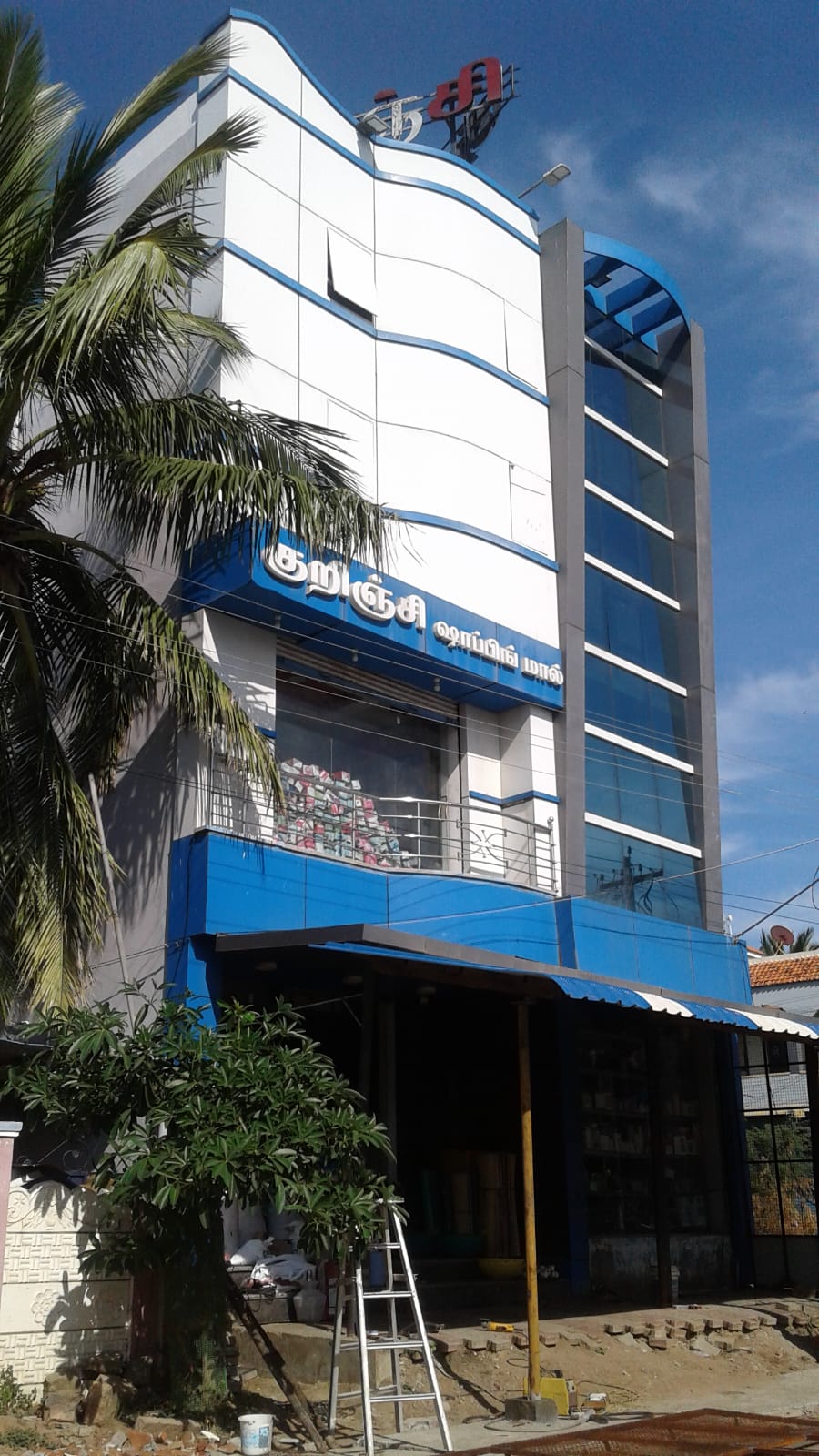 Commercial Shop Auction in Keelamanjakudi | Union Bank of India — photo 1